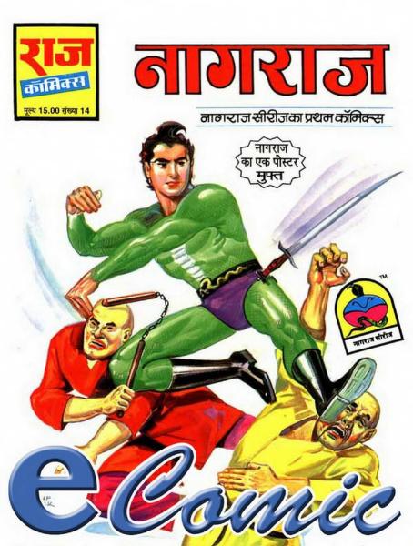 Nagraj 1st Comics of Nagraj Series