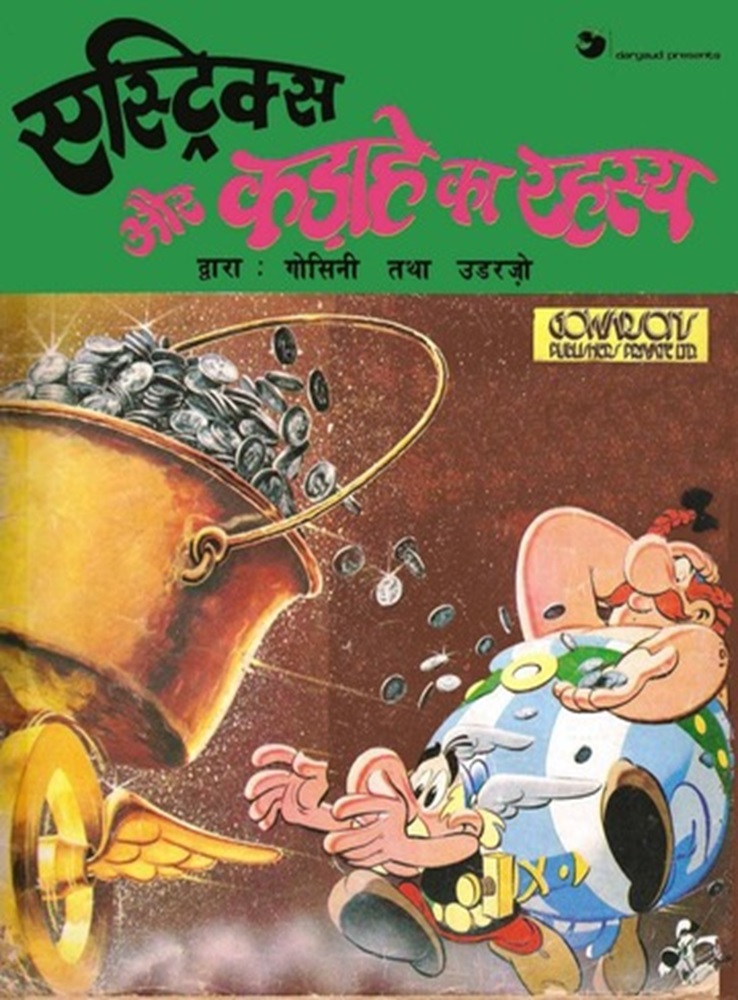 Asterix And Kadaahe Ka Rahasya