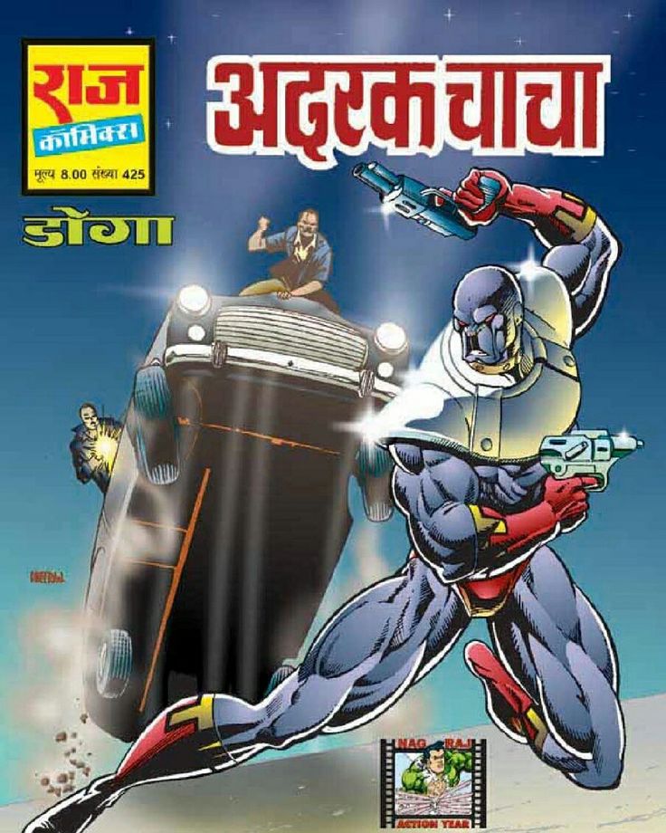 Adrak Chacha – Doga