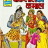 Bankelal Ka Kamaal (“Wonders of Bankelal”)