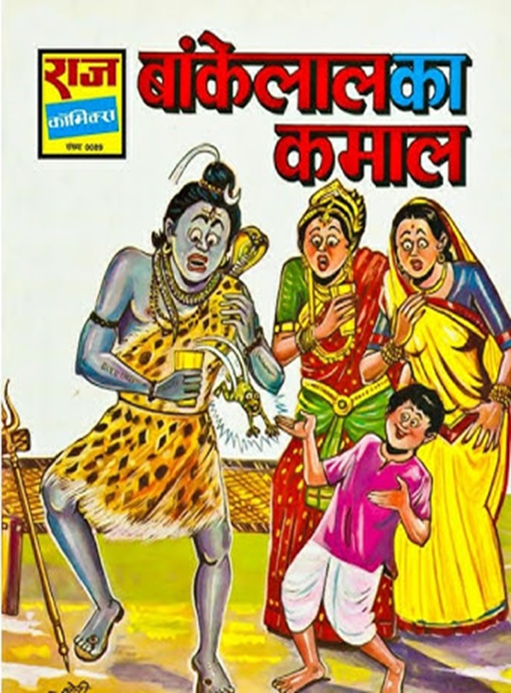 Bankelal Ka Kamaal (“Wonders of Bankelal”)