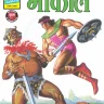 Bhokal