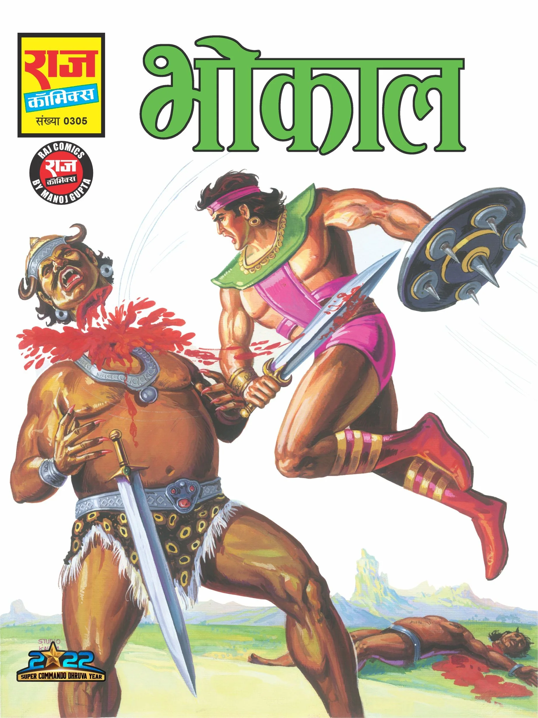 Bhokal