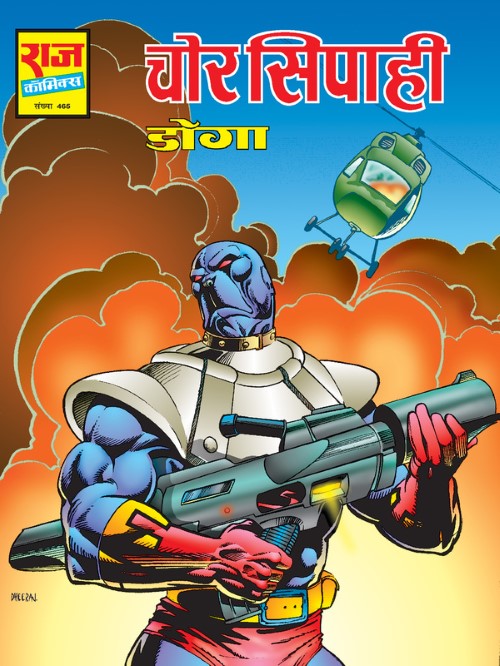 Chor Shipahi – Doga