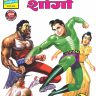 Nagraj aur Shango
