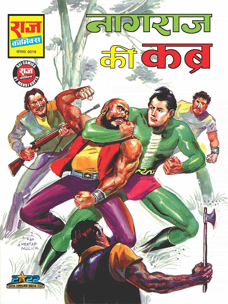 Nagraj Ki Kabra