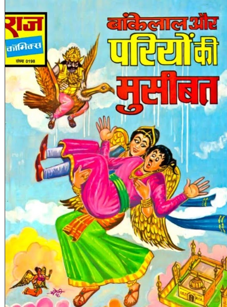 Bankelal Aur Pariyon Ki Musibat