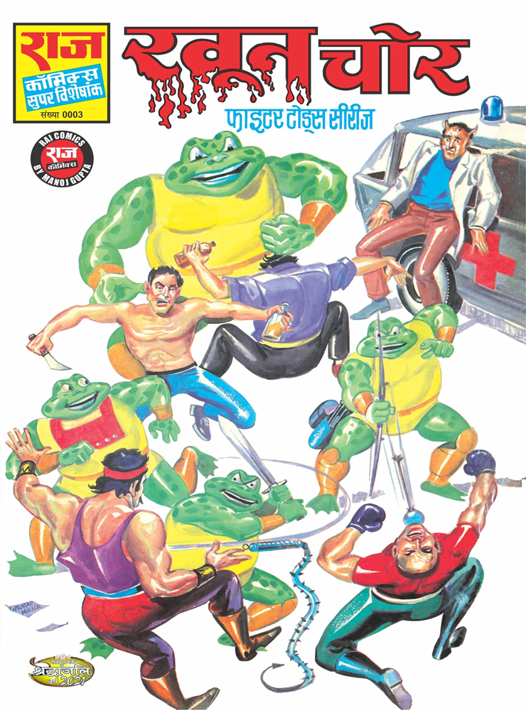 Khoon Chor Fighter Toads