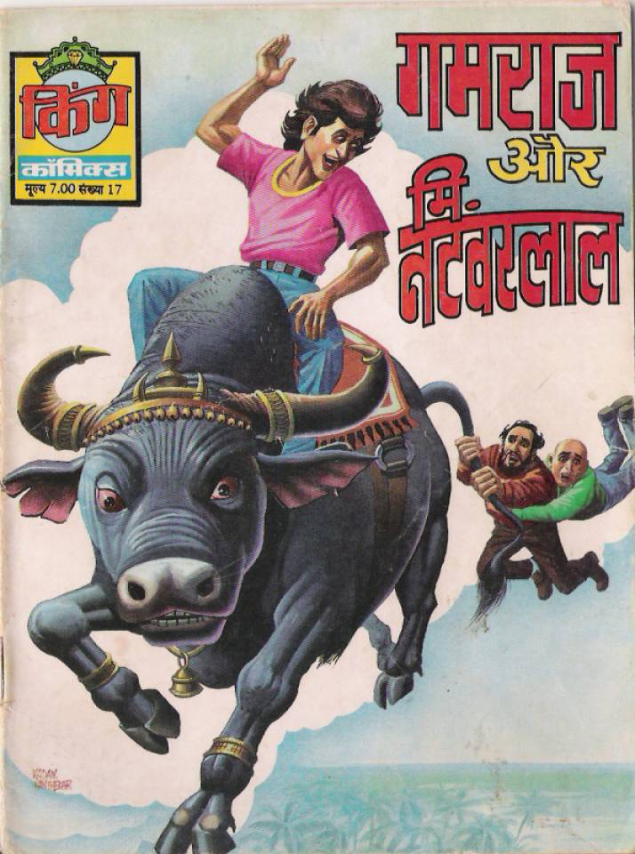 Gamraj Aur Mr Natwarlal