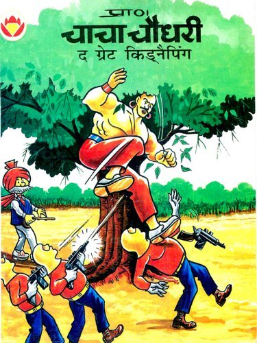 Chacha Chaudhary And The Great Kidnapping