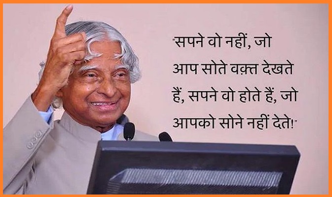 Motivational Quotes in Hindi