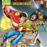 Kashtak Ka Kahar (Shaktimaan)