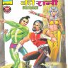 Nagraj – Pyramido Ki Rani