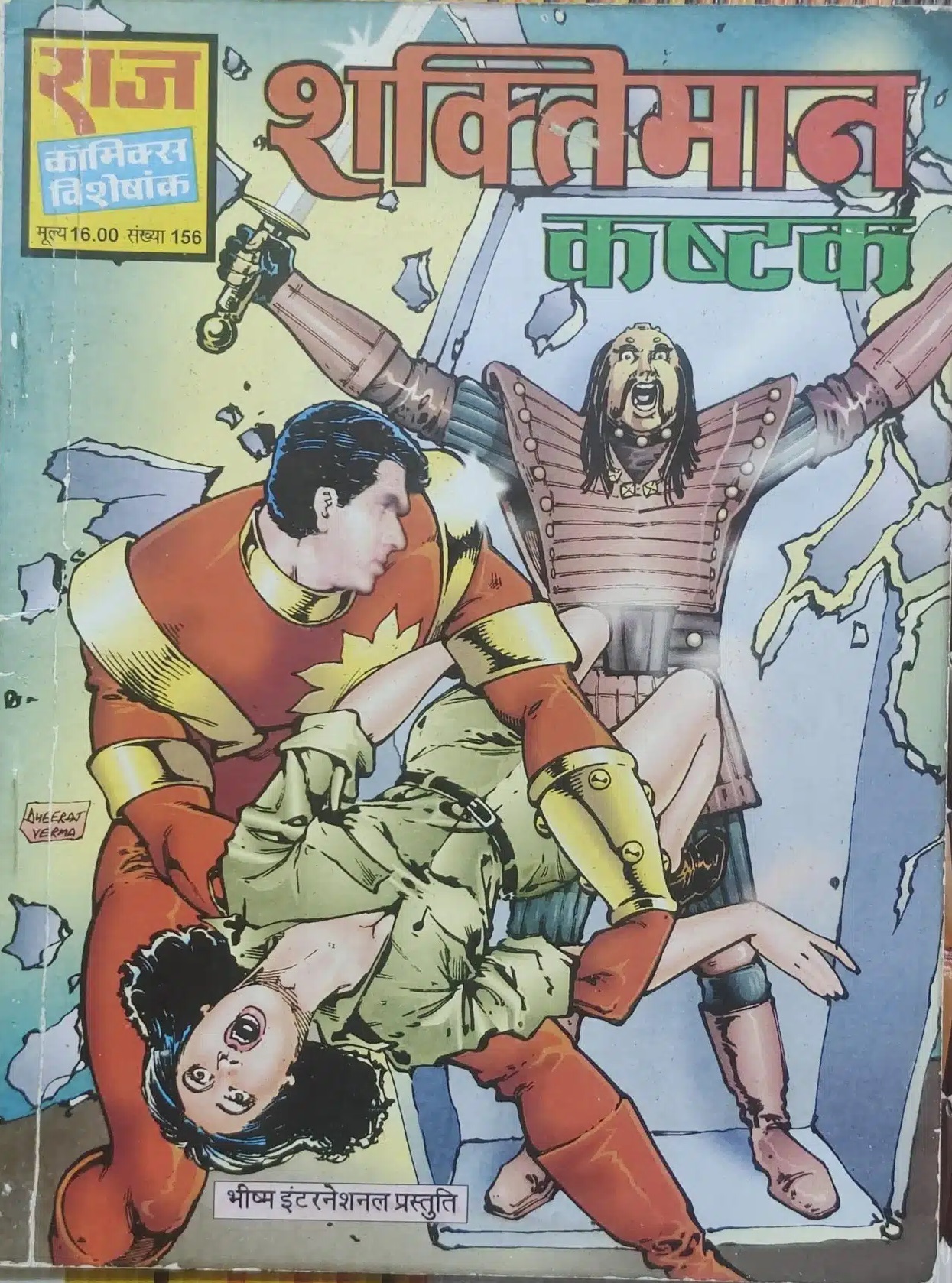 Shaktimaan Aur Kashtak