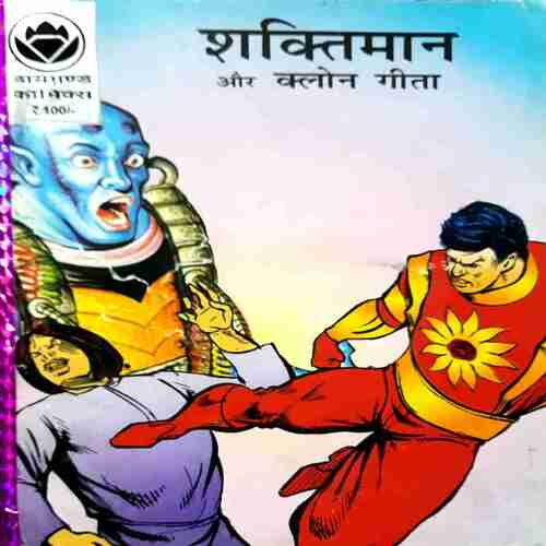 Shaktimaan aur Clone Geeta