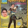 Shaktimaan Aur Invisible Gang