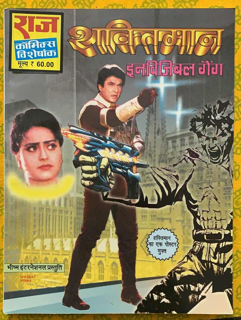 Shaktimaan Aur Invisible Gang