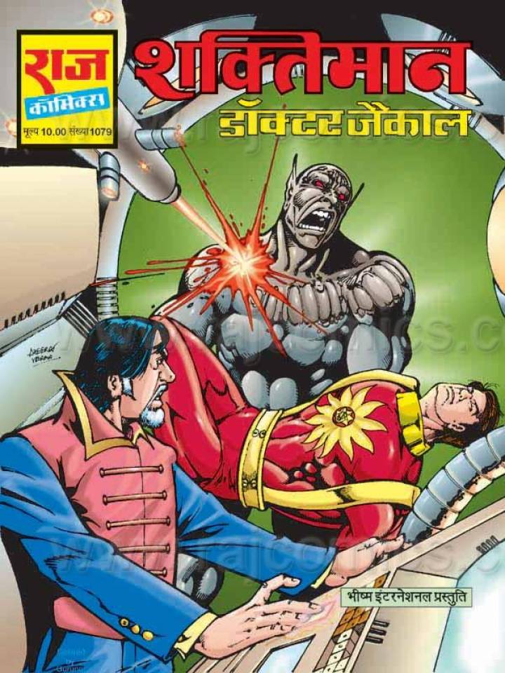Shaktimaan Aur Doctor Jackal