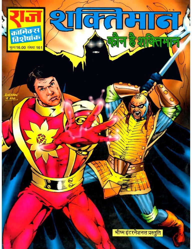 Kaun Hai Shaktimaan
