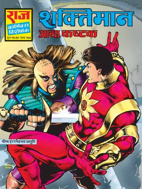 Shaktimaan- Aaya Kashtak