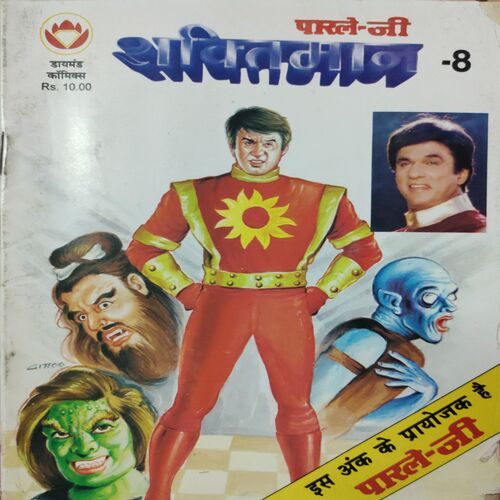 Shaktimaan ( Diamond Comics)