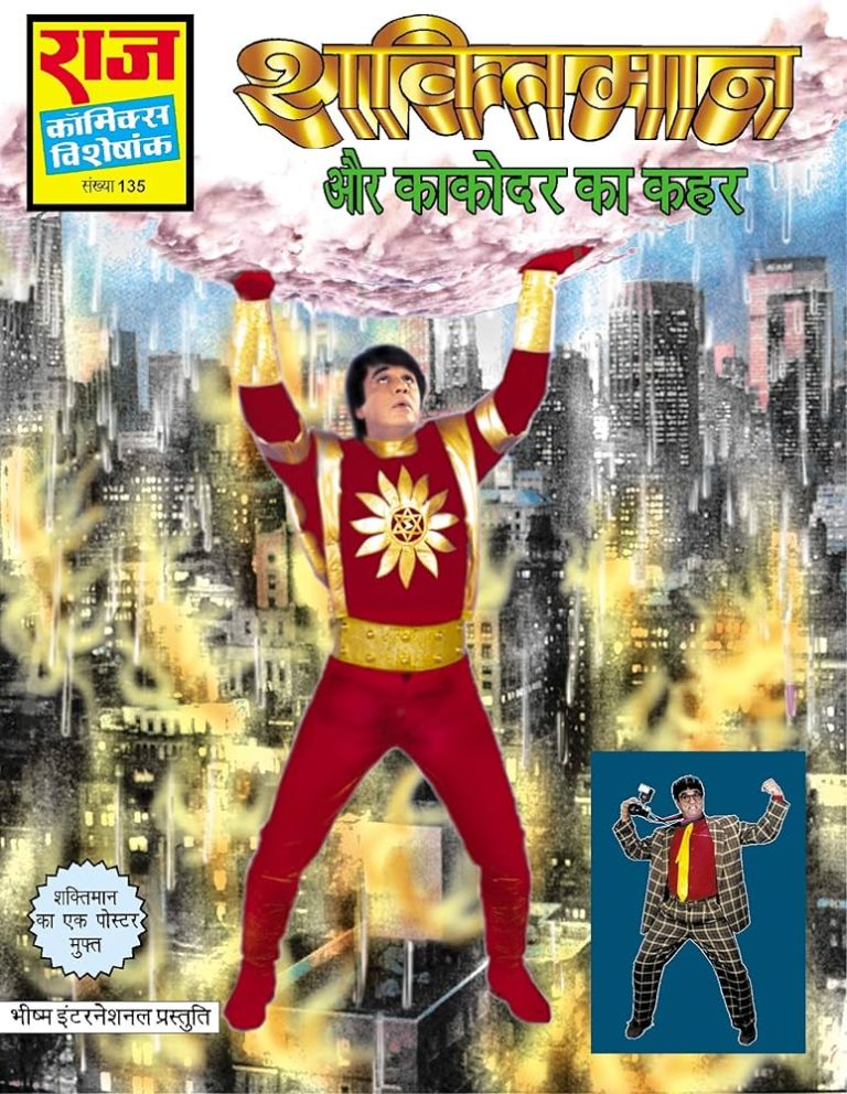 Kakodar Ka Kahar (Shaktiman) 1st Episode