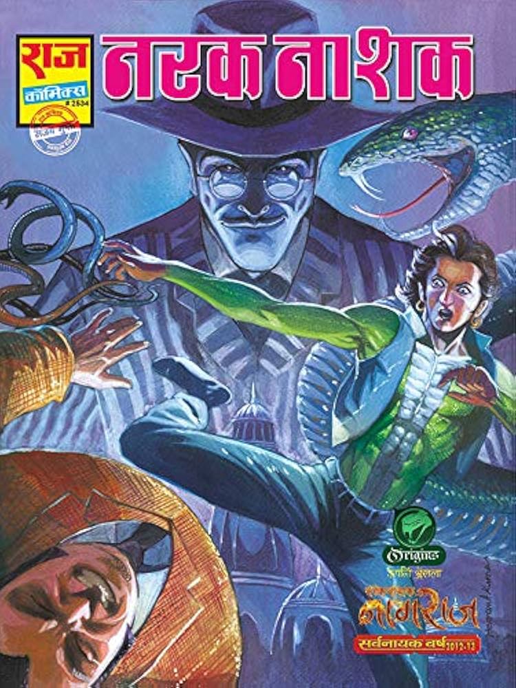 Narak Nashak Nagraj
