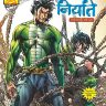 Narak Niyati-Nagraj (By Sanjay Gupta)
