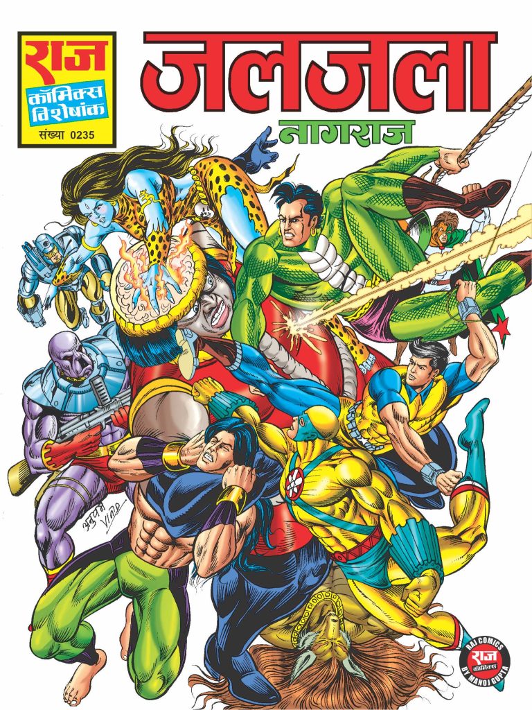 Jaljala (जलजला)—A Multi-Starrer Nagraj comic