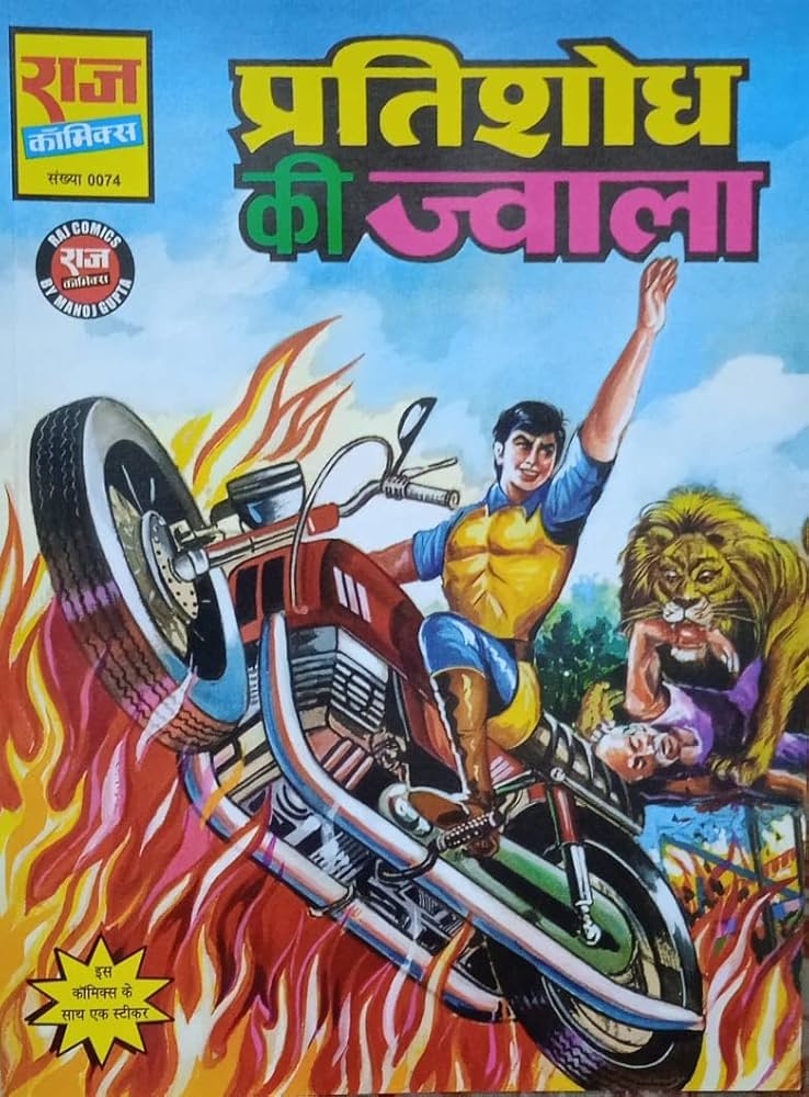 Pratishodh Ki Jwala