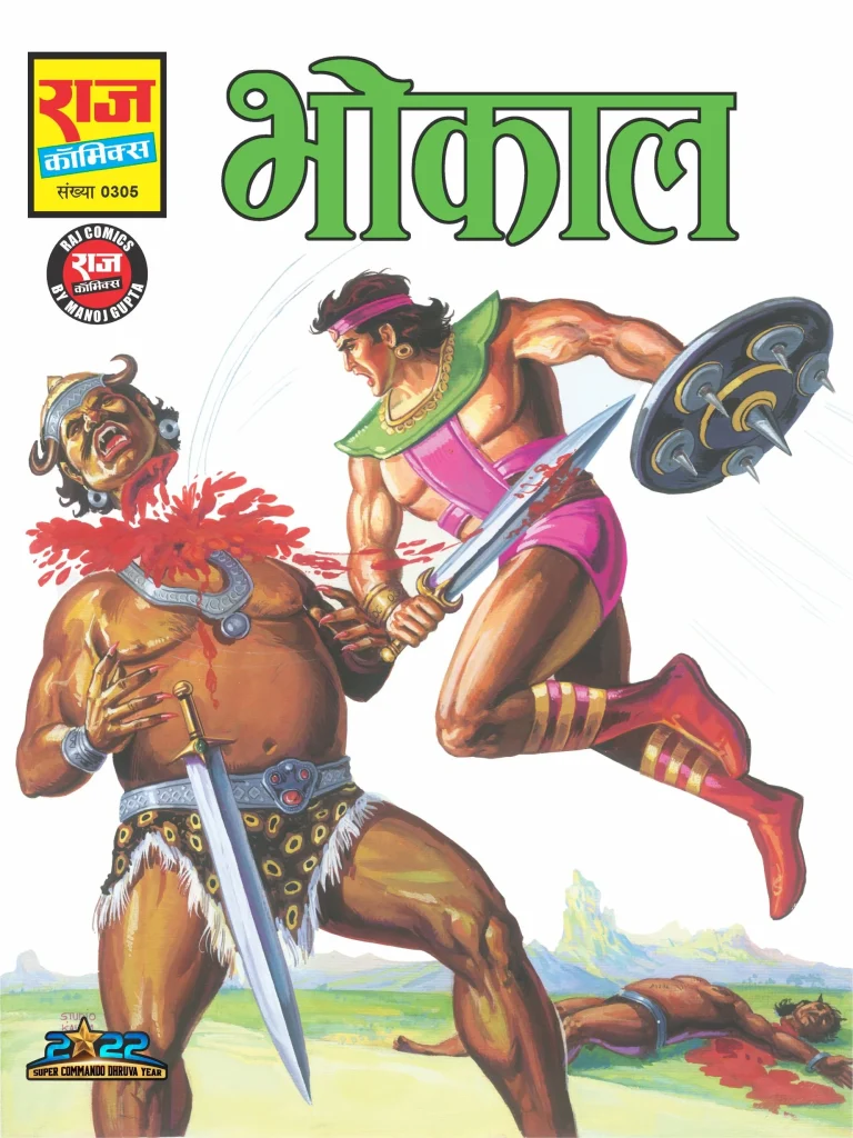 Bhokal