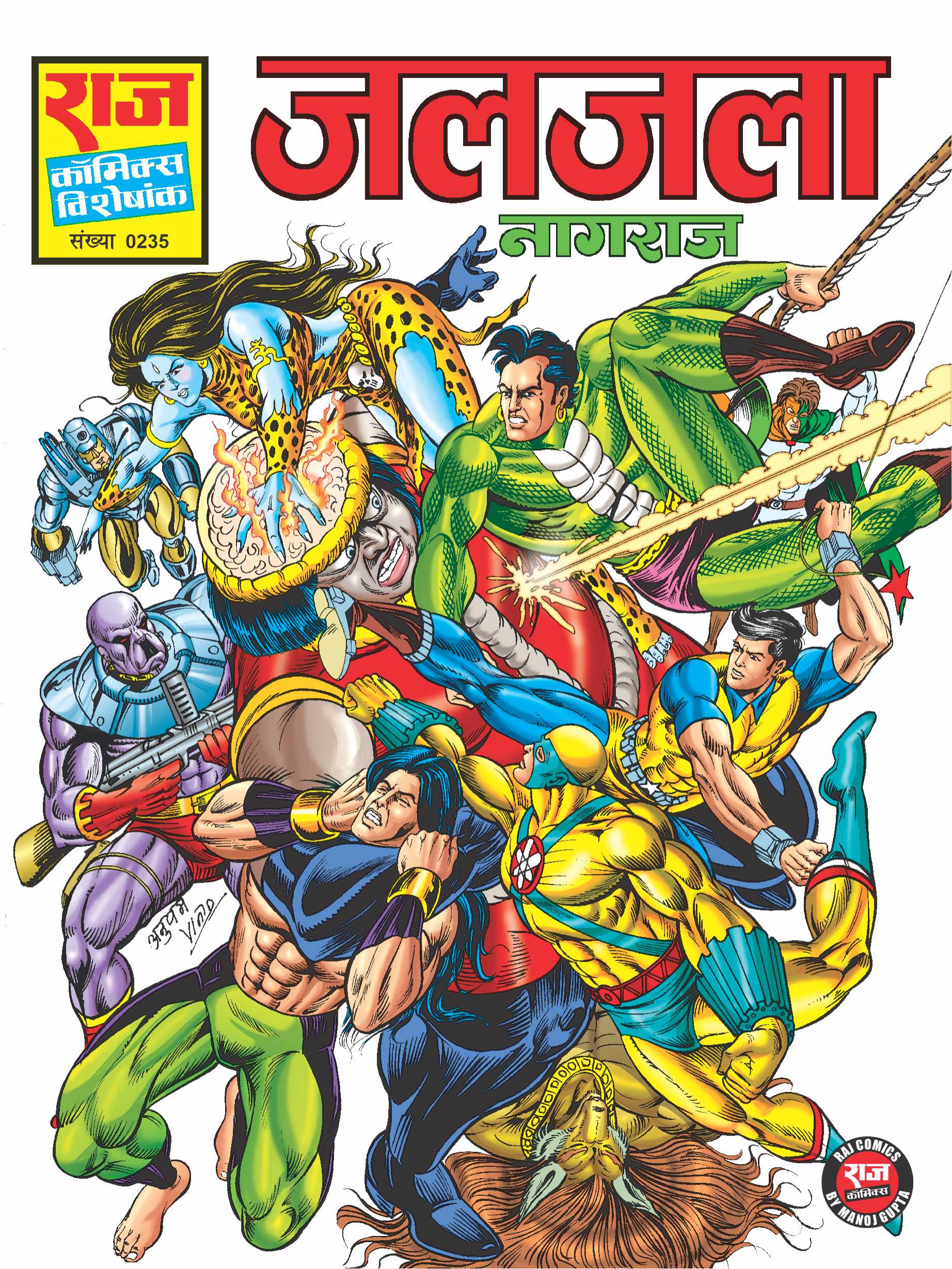 Jaljala (जलजला)—A Multi-Starrer Nagraj comic